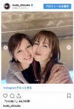 （写真左から）飯島直子、工藤静香　※「工藤静香」インスタグラム