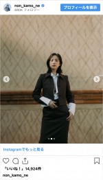圧倒的オーラをまとったのんのソロショット　※「のん」インスタグラム