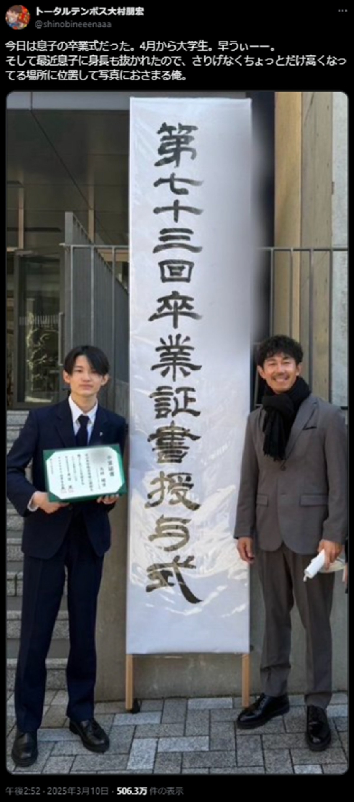 佐藤弘道、野々村真らの“イケメン息子”に衝撃　“顔出し”ショットに注目集まる