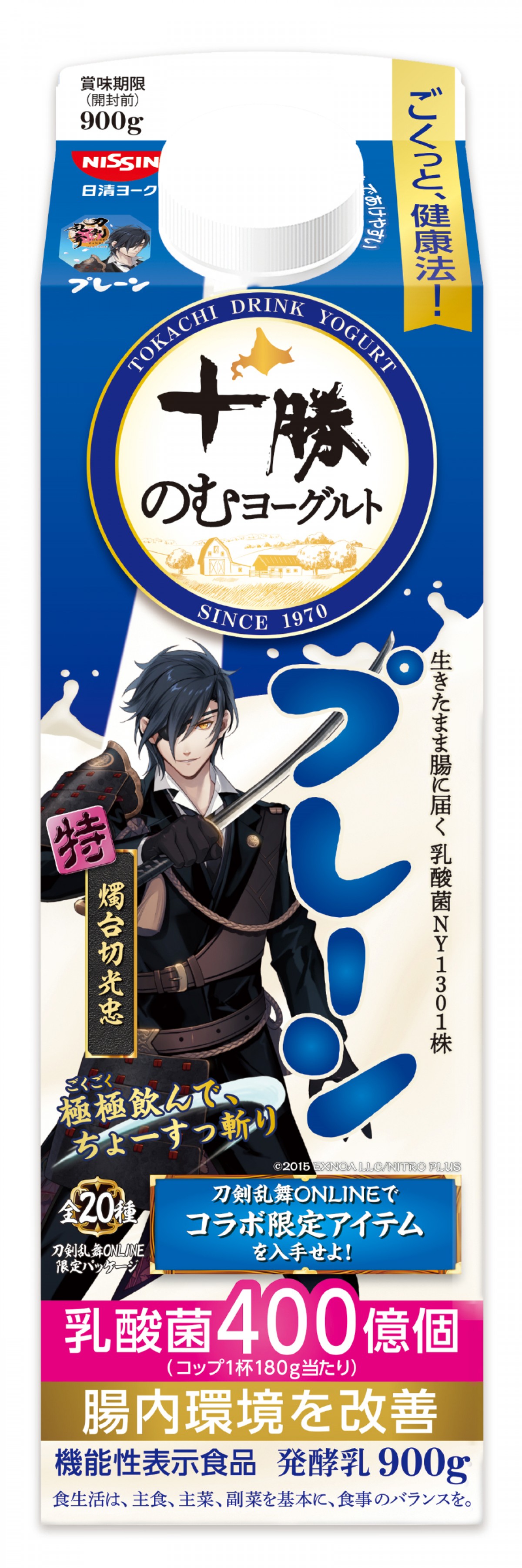 2050327 『刀剣乱舞』×「十勝のむヨーグルト」