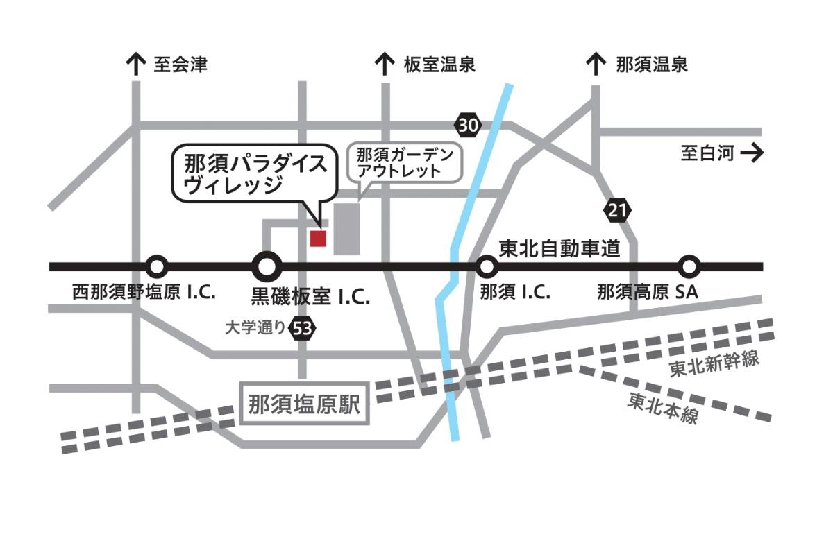 20250304「那須パラダイスヴィレッジ」