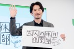 竹野内豊、「大人の休日倶楽部」プレス発表会に登場