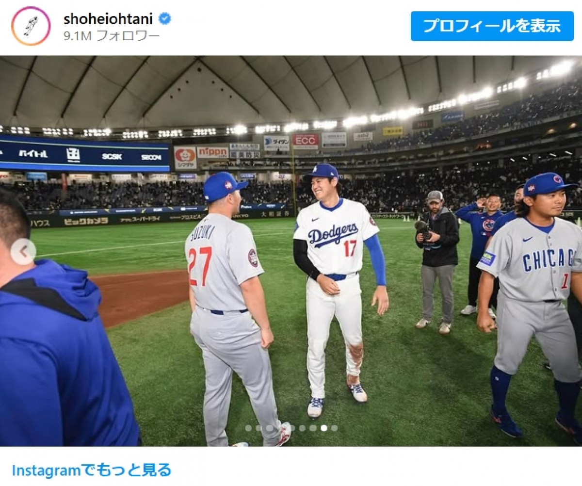 大谷翔平、感謝の投稿＿20250320