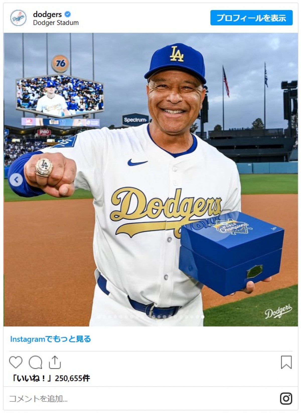 ドジャース豪華すぎるチャンピオンリングのデザイン詳細＆推定価格まとめ