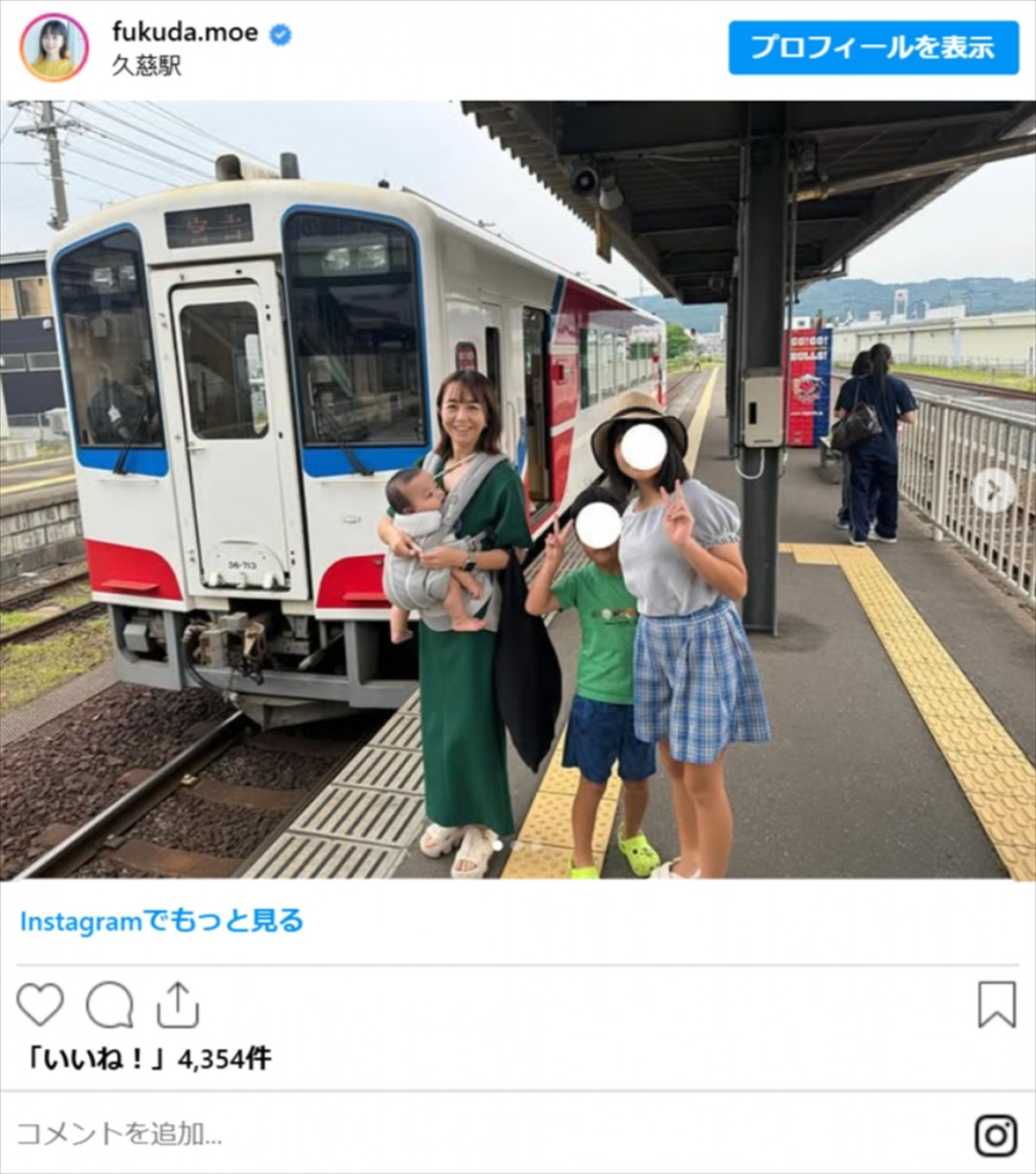 3児の母・福田萌、水着で眩しい笑顔「スタイル抜群」「めっちゃ可愛い」　長男との時間を満喫