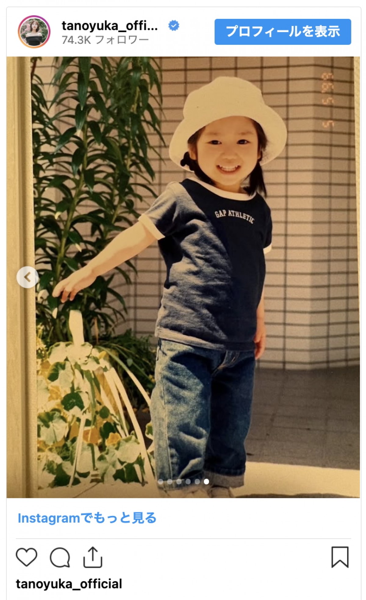 元AKB48・田野優花、28歳の誕生日に幼少期の姿を披露「ちび優花の大ファン〜」