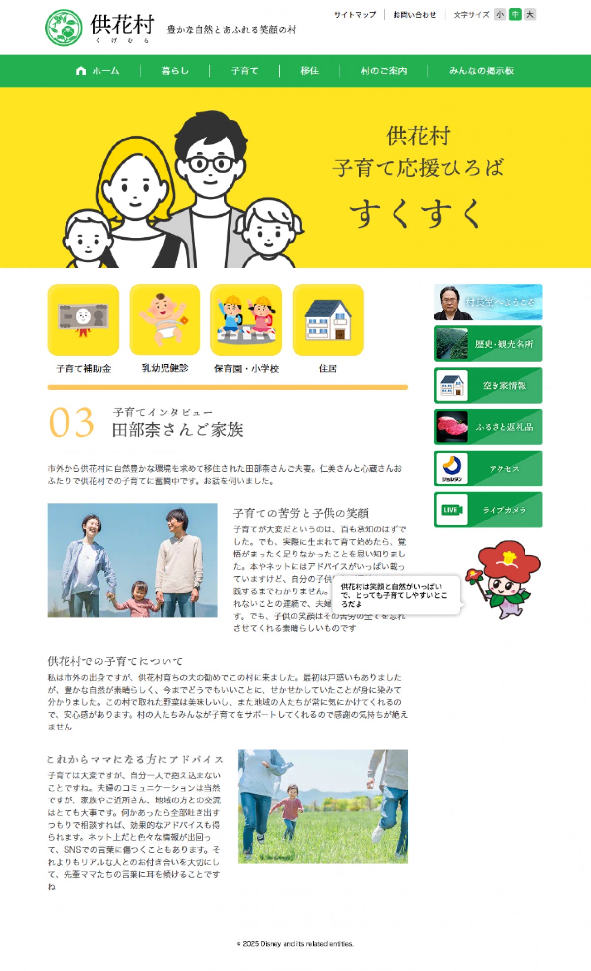 『ガンニバル』POP UPイベント新宿で開催！　”村八分体験“など供花村のスリルを味わえる