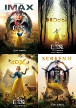 実写『白雪姫』の世界に没入！　IMAXなどラージフォーマット上映決定　ポスター4種も解禁