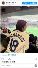 稲村亜美、野球観戦からかわいいオフショットを公開　※「稲村亜美」インスタグラム