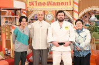 3月26日放送の『ニノなのに』より