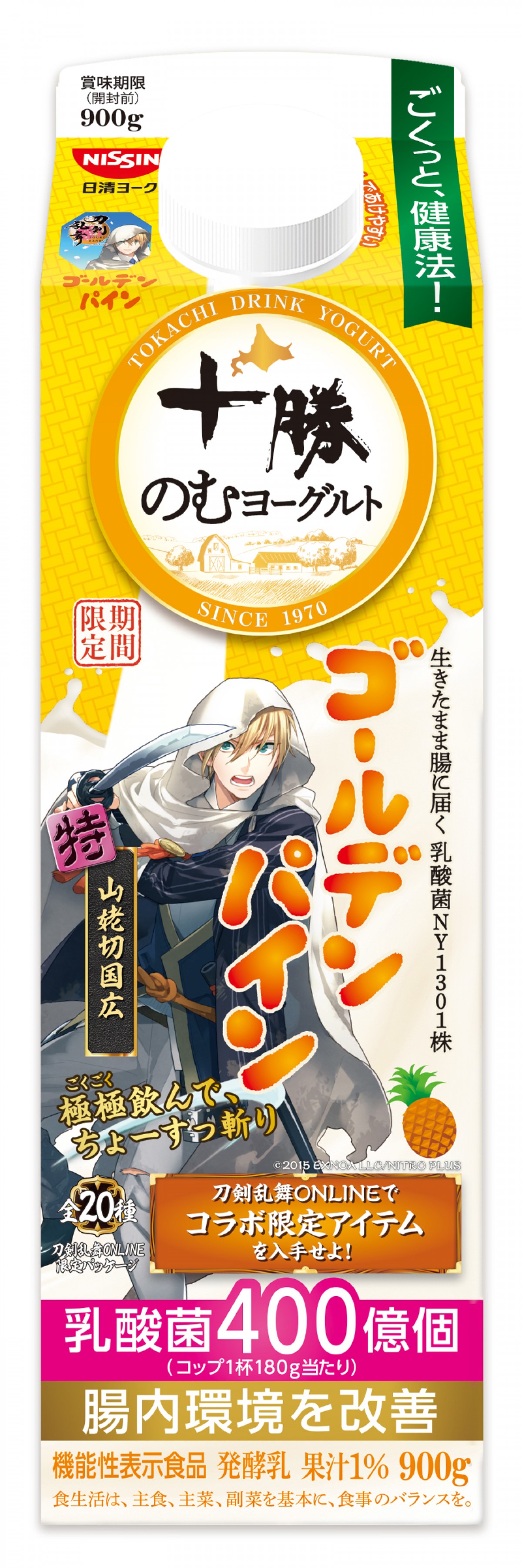 2050327 『刀剣乱舞』×「十勝のむヨーグルト」