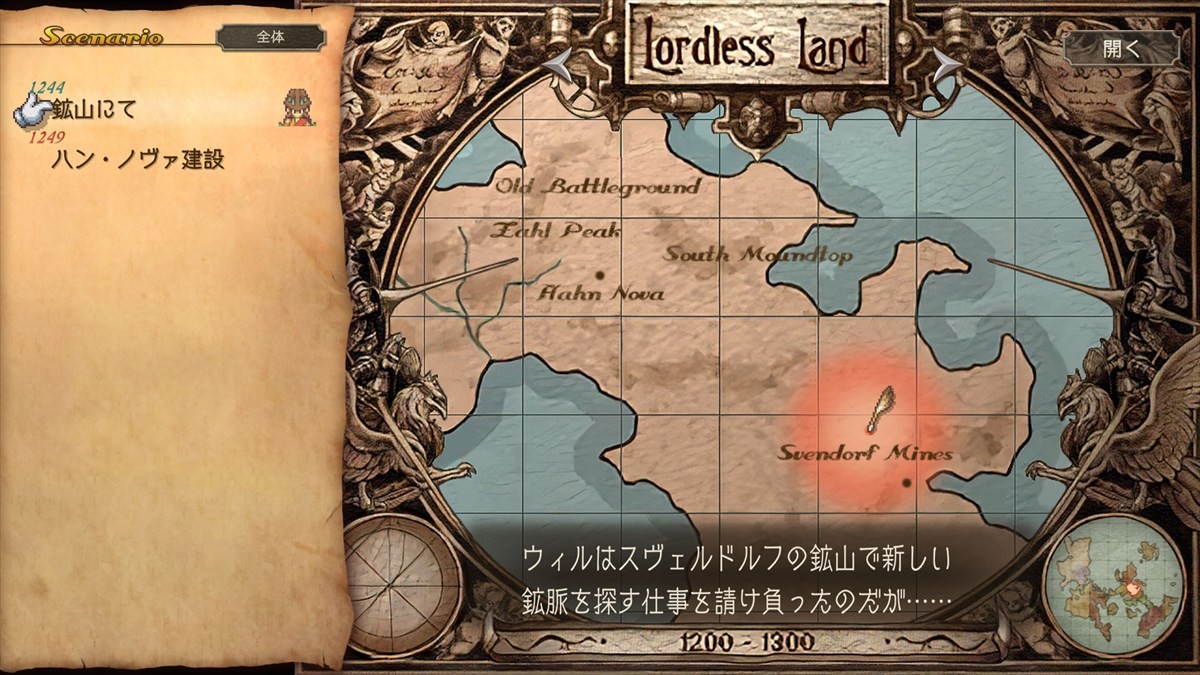 名作「サガフロ２」が新シナリオを追加しHD化　『サガ フロンティア２ リマスター』本日発売