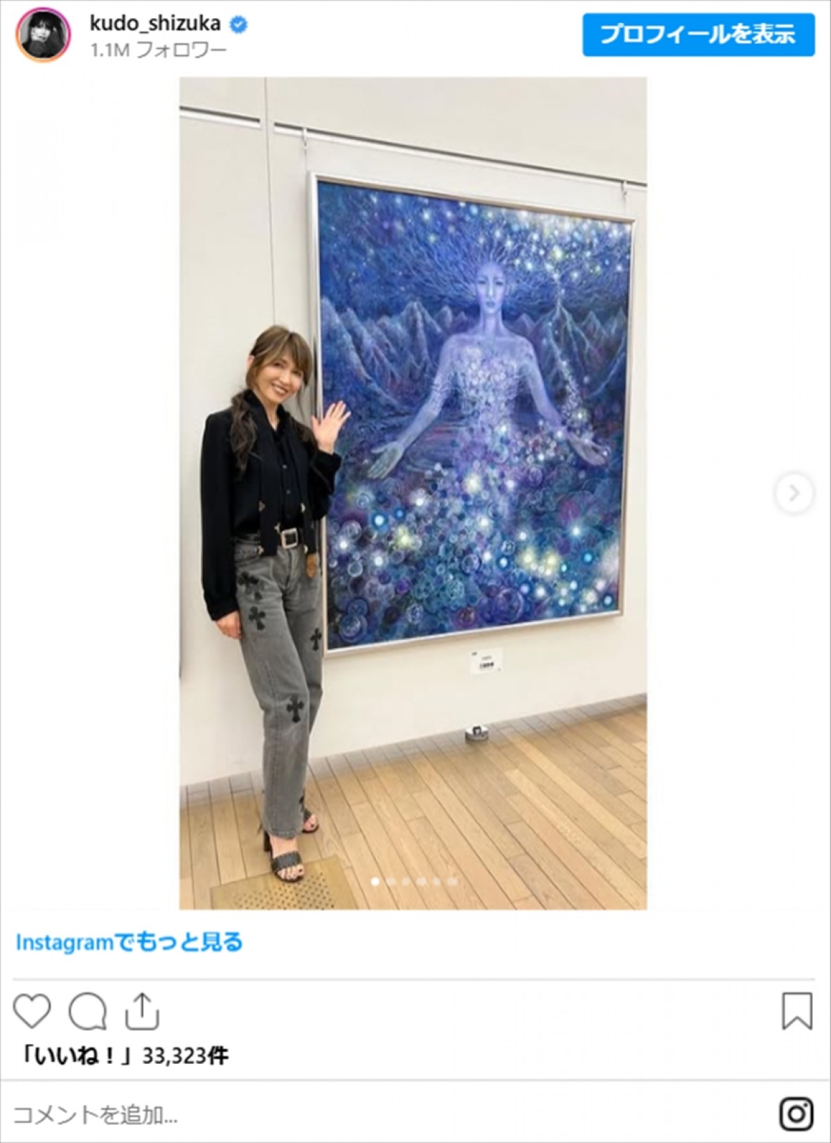 工藤静香、“絵画の新作”が圧倒的クオリティ　二科展に出品経験があるほどの腕前に衝撃