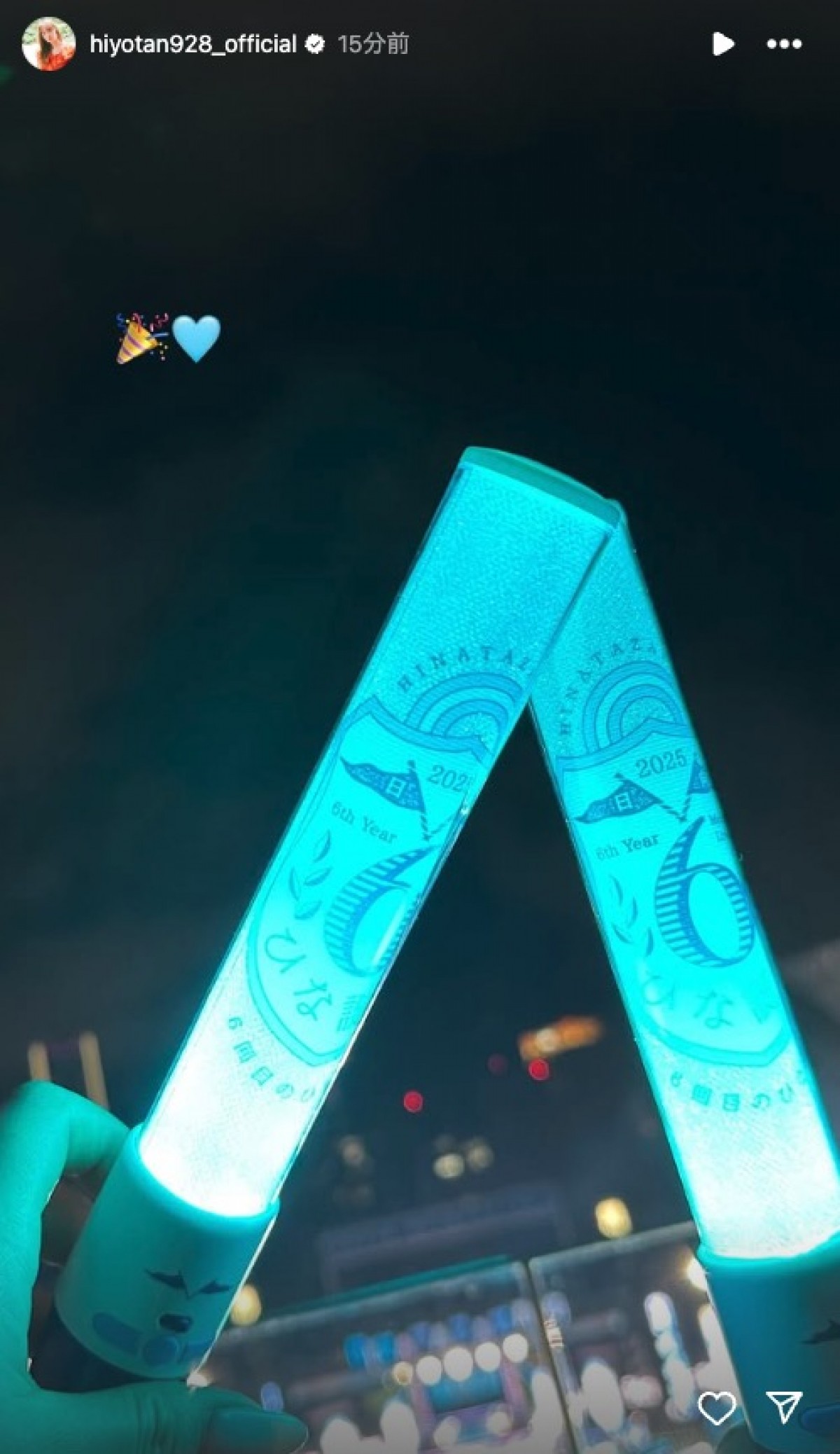元日向坂46・丹生明里＆濱岸ひより、「6回目のひな誕祭」へ　一期生のパフォーマンスに「グッとくるものが」