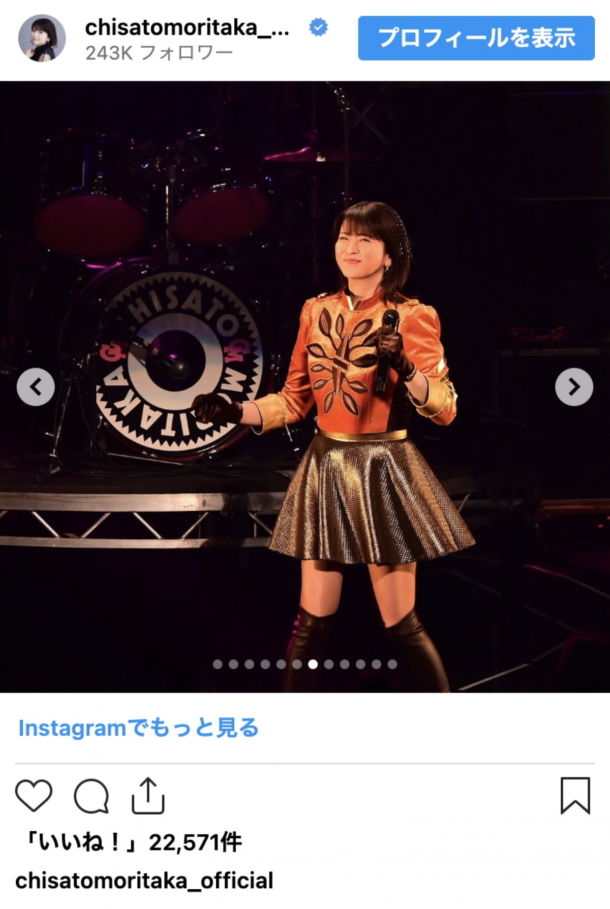 森高千里、56歳の誕生日もミニスカでキュートに「日本一可愛い56歳」「いつまでもお美しい」