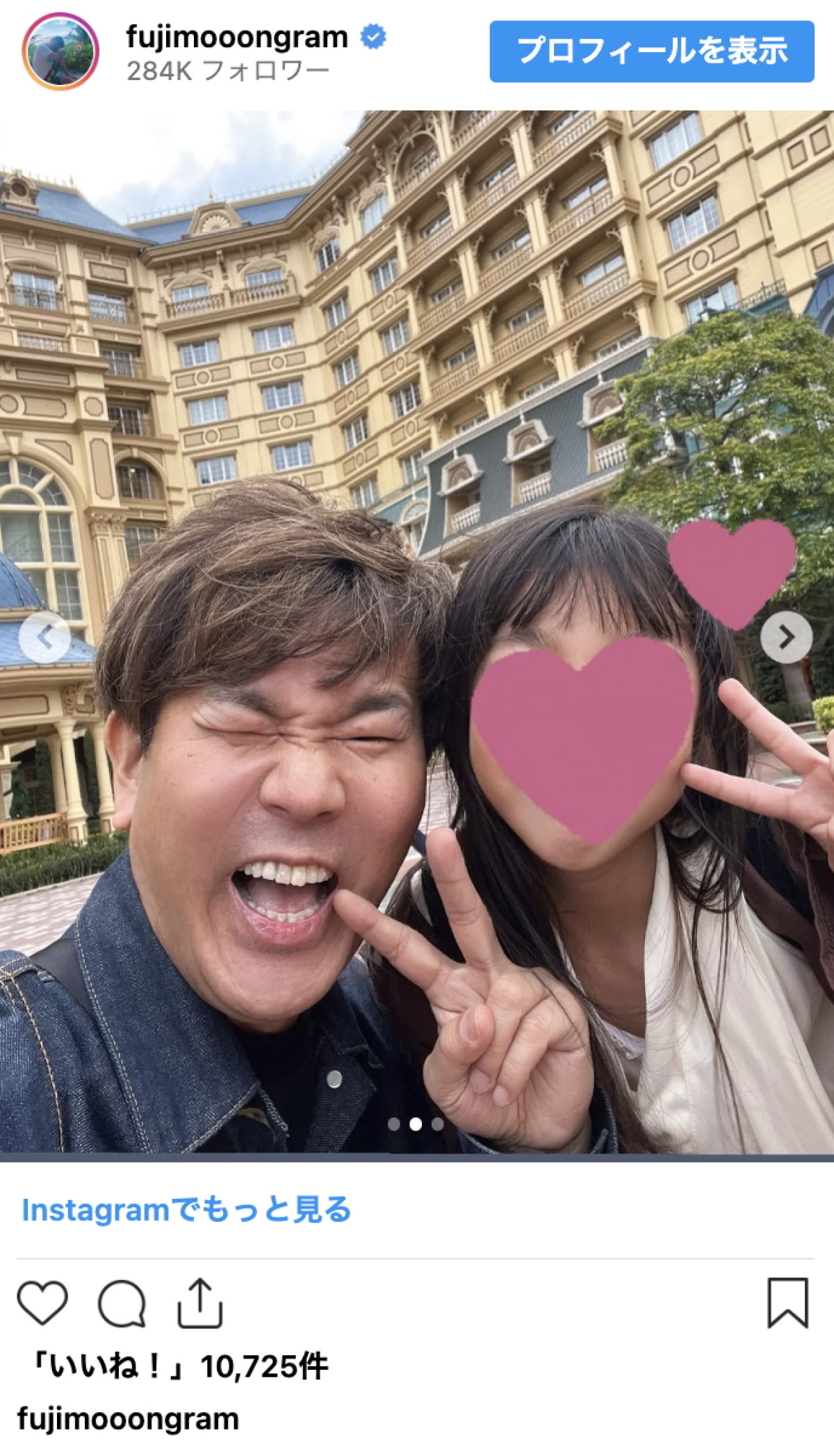 フジモン、娘との“親子プリ”を披露「別人みたい」「優しいパパ」