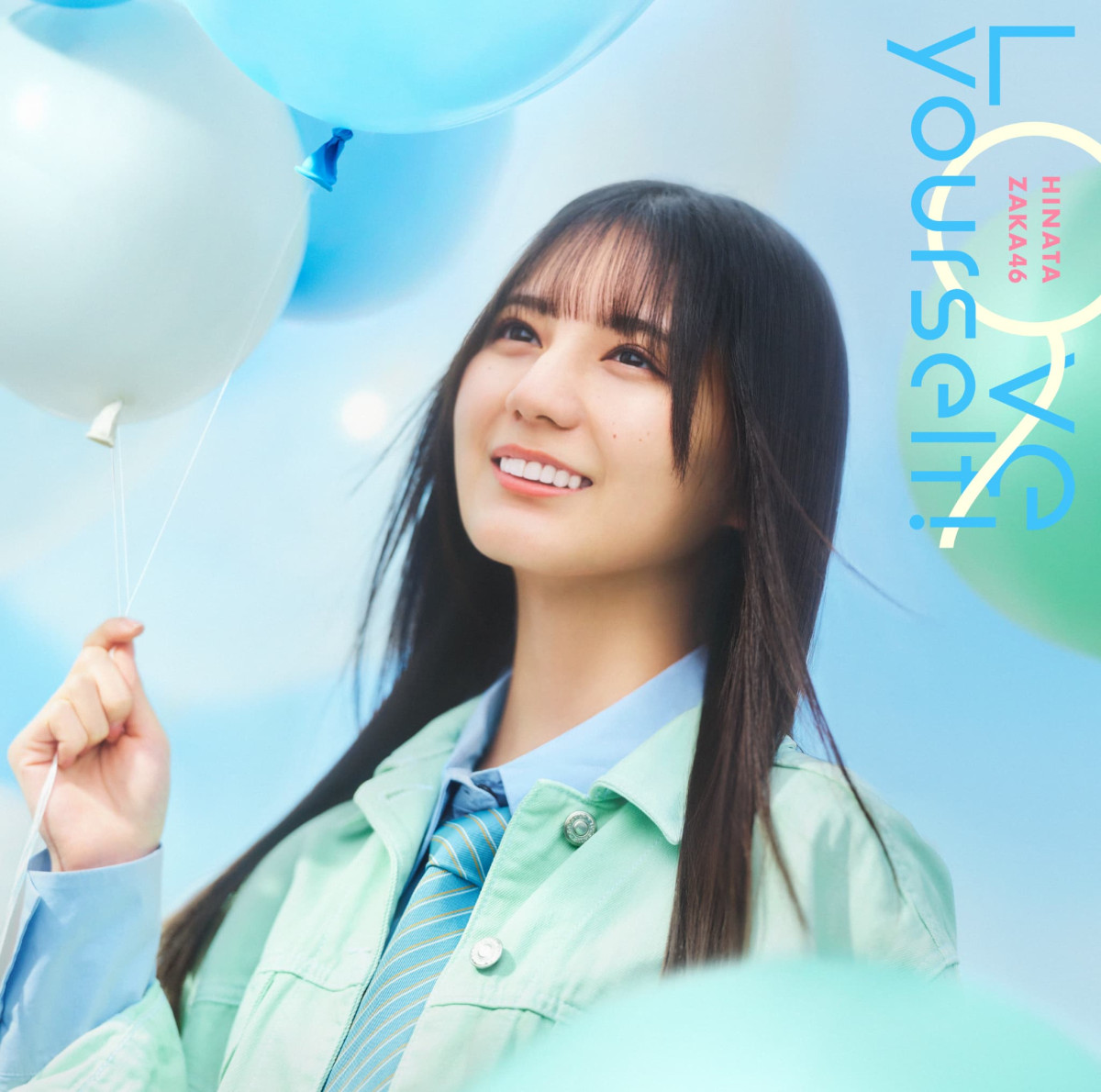 日向坂46、“新体制”初のシングル「Love yourself!」ジャケットアートワーク公開
