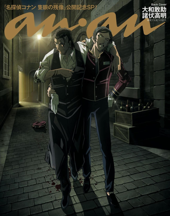 写真）『名探偵コナン』毛利小五郎＆妃英理が「anan」表紙に！ 原作者