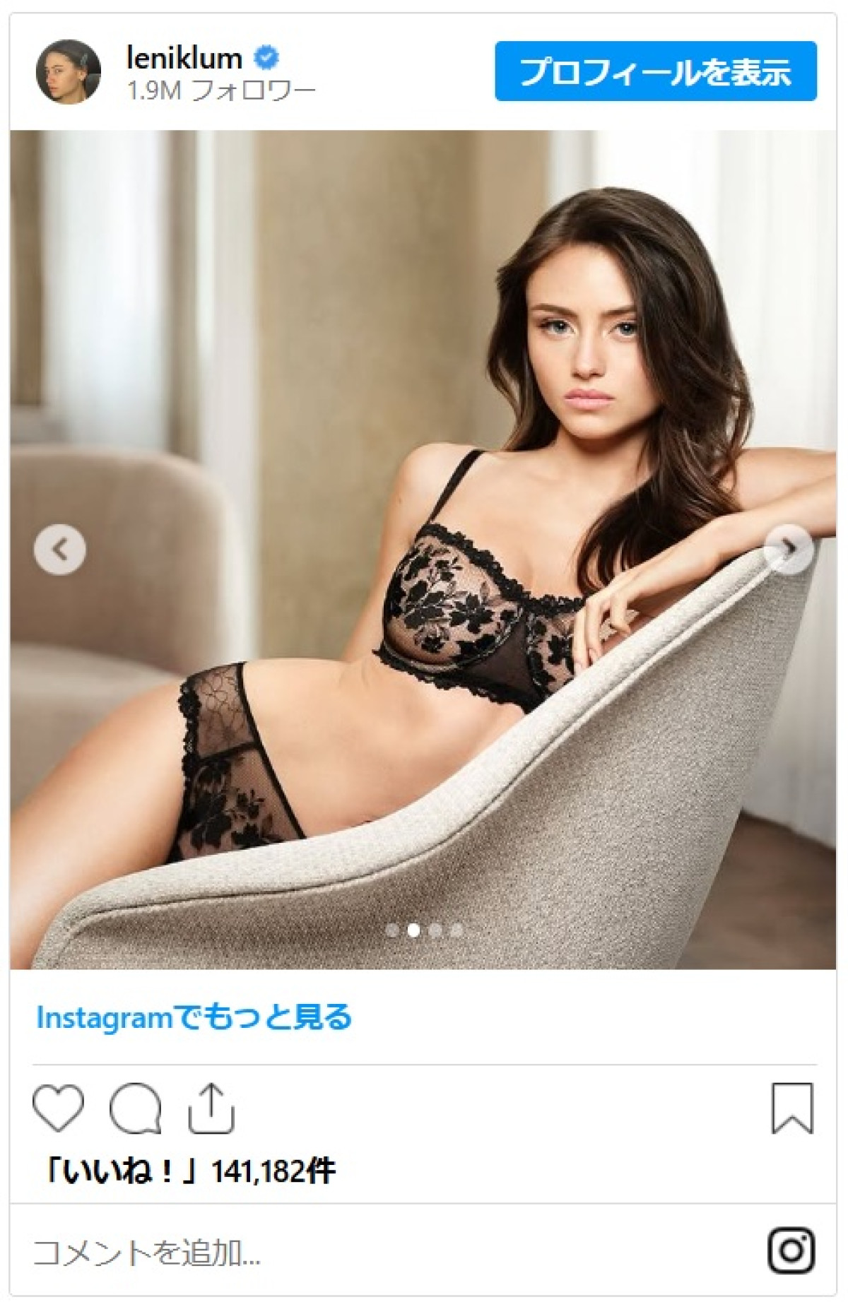 ハイディ・クルム、批判にもめげず20歳の娘と下着モデルに「20歳の娘と一緒にこんなことをするのは異常」
