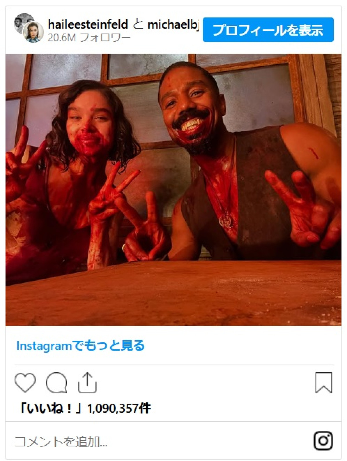 ヘイリー・スタインフェルド＆マイケル・Ｂ・ジョーダンが血まみれ！笑顔でポーズもホラーすぎる