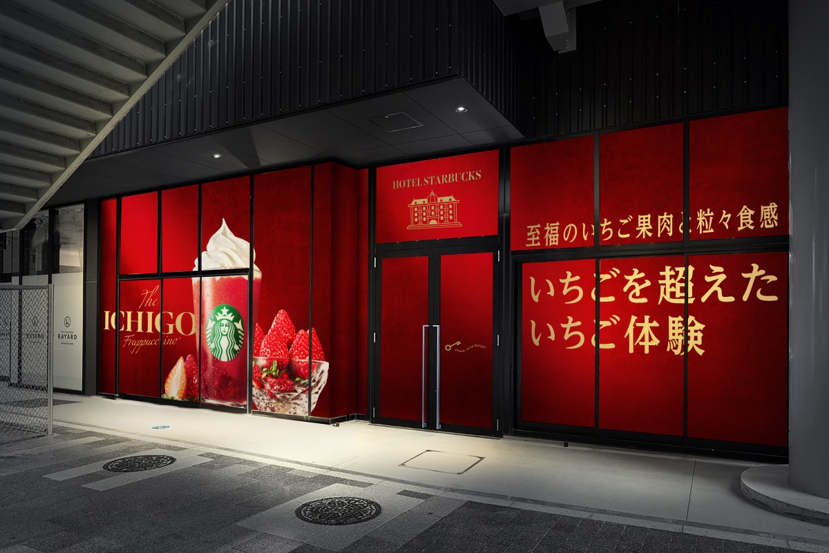 「HOTEL STARBUCKS」20250402