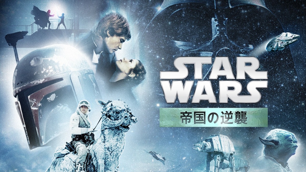 「スター・ウォーズ」第1作目が金ローで4.25放送！　地上波＆BSで続編放送も決定