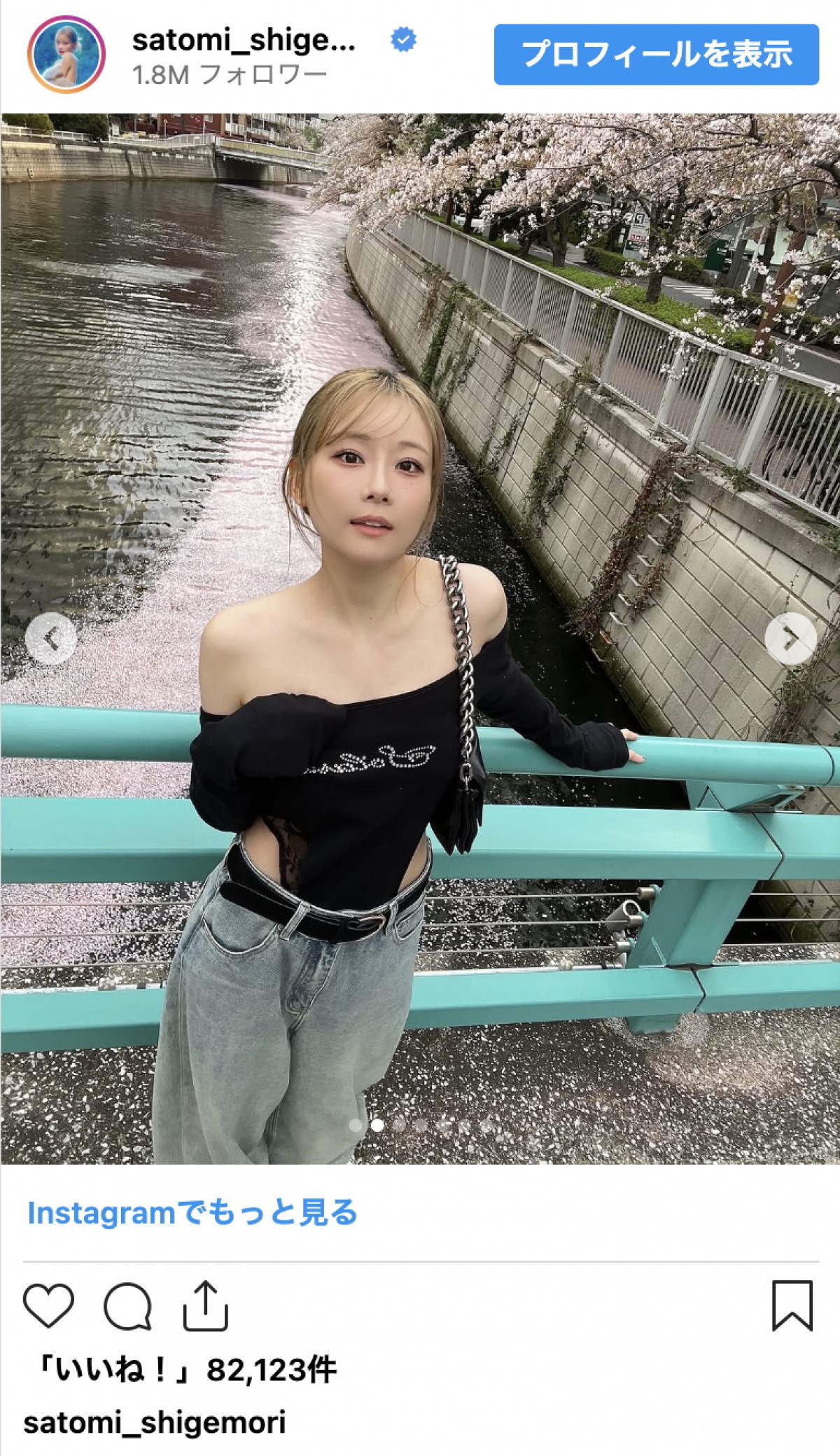 重盛さと美36歳、「裸感すごい（笑）」と自虐も　大胆コーデに「スタイル良すぎる」の声