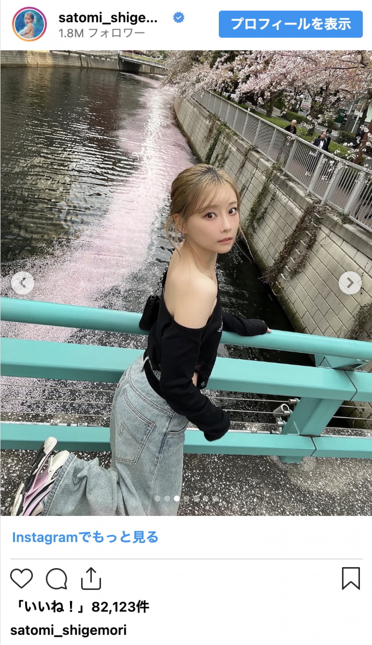 重盛さと美36歳、「裸感すごい（笑）」と自虐も　大胆コーデに「スタイル良すぎる」の声