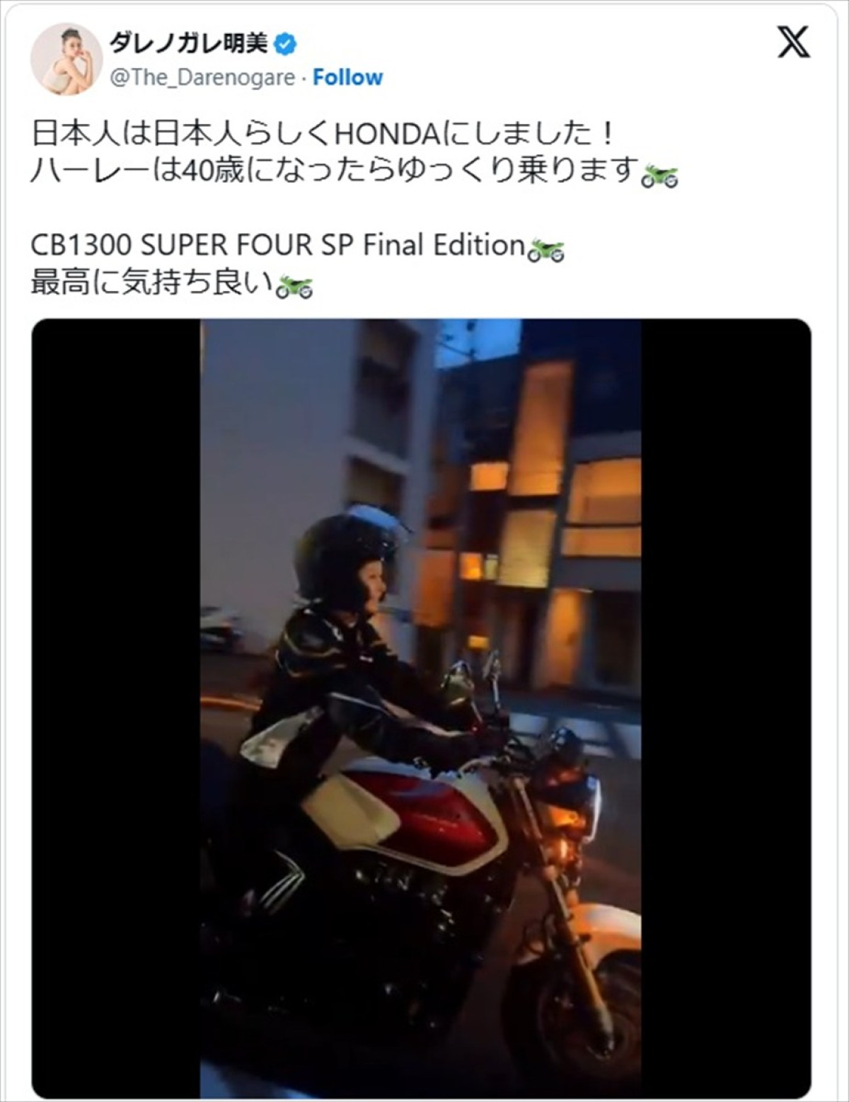 200万円超えの高級車も登場　バイクを乗りこなす女性芸能人の美しさに「バイクのセンス良い」「女仮面ライダーみたい」