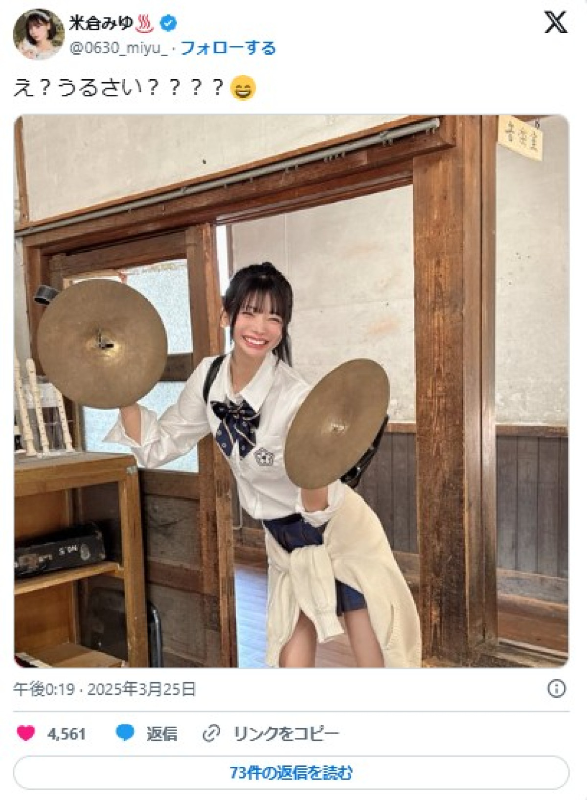 芸能人の制服姿がかわいい！　人気フリーアナに女優、グラビアアイドルも