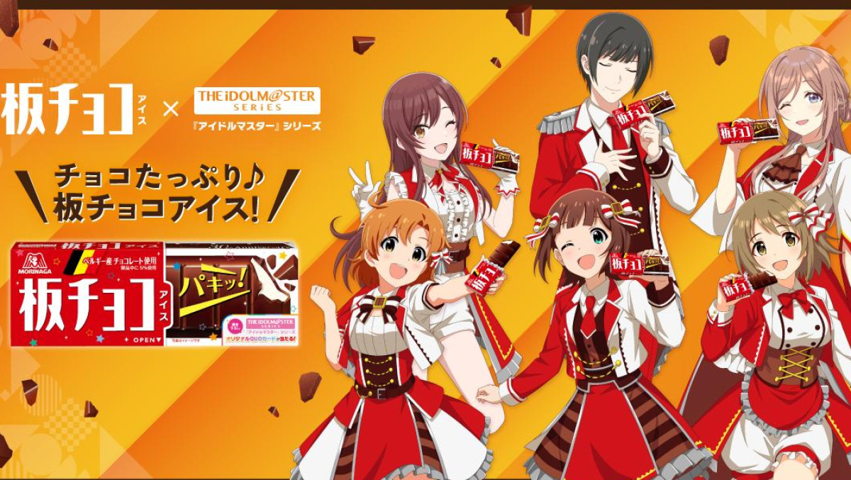 板チョコアイス「アイドルマスター」シリーズB賞 B2サイズタペストリー大崎 甘奈 板チョコアイス「アイドルマスター」シリーズB賞 B2サイズ
