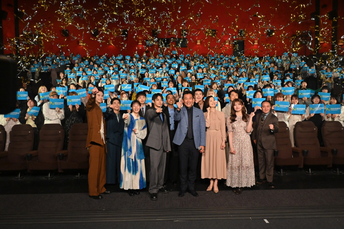 ドラマ『PJ ~航空救難団~』試写会&キャスト登壇イベントより