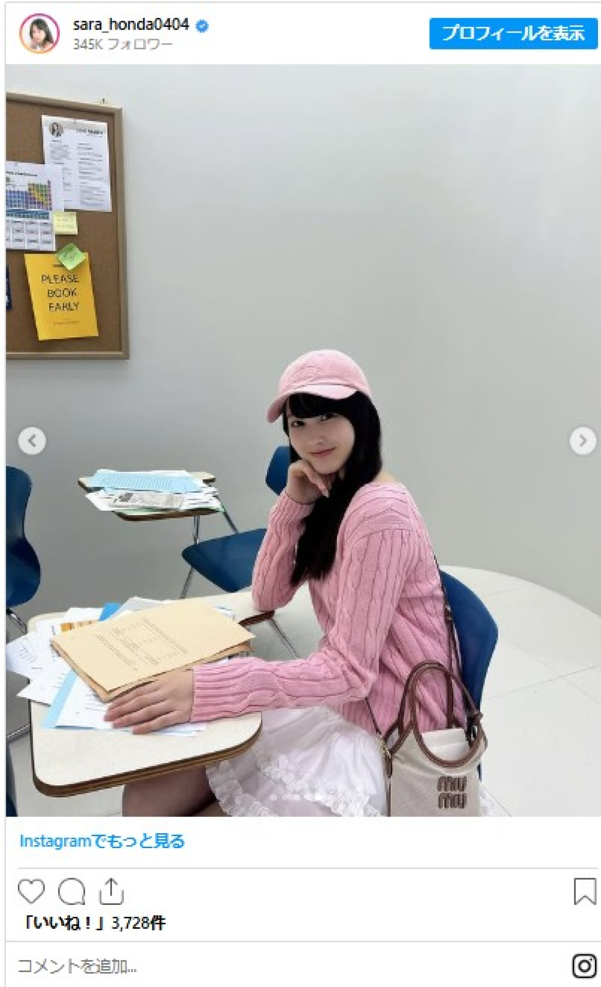本田紗来、”ピンクすぎる”コーデに反響　かわいくて「破壊力が凄すぎます」