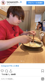 はまやねんの近影　※「はまやねん」インスタグラム