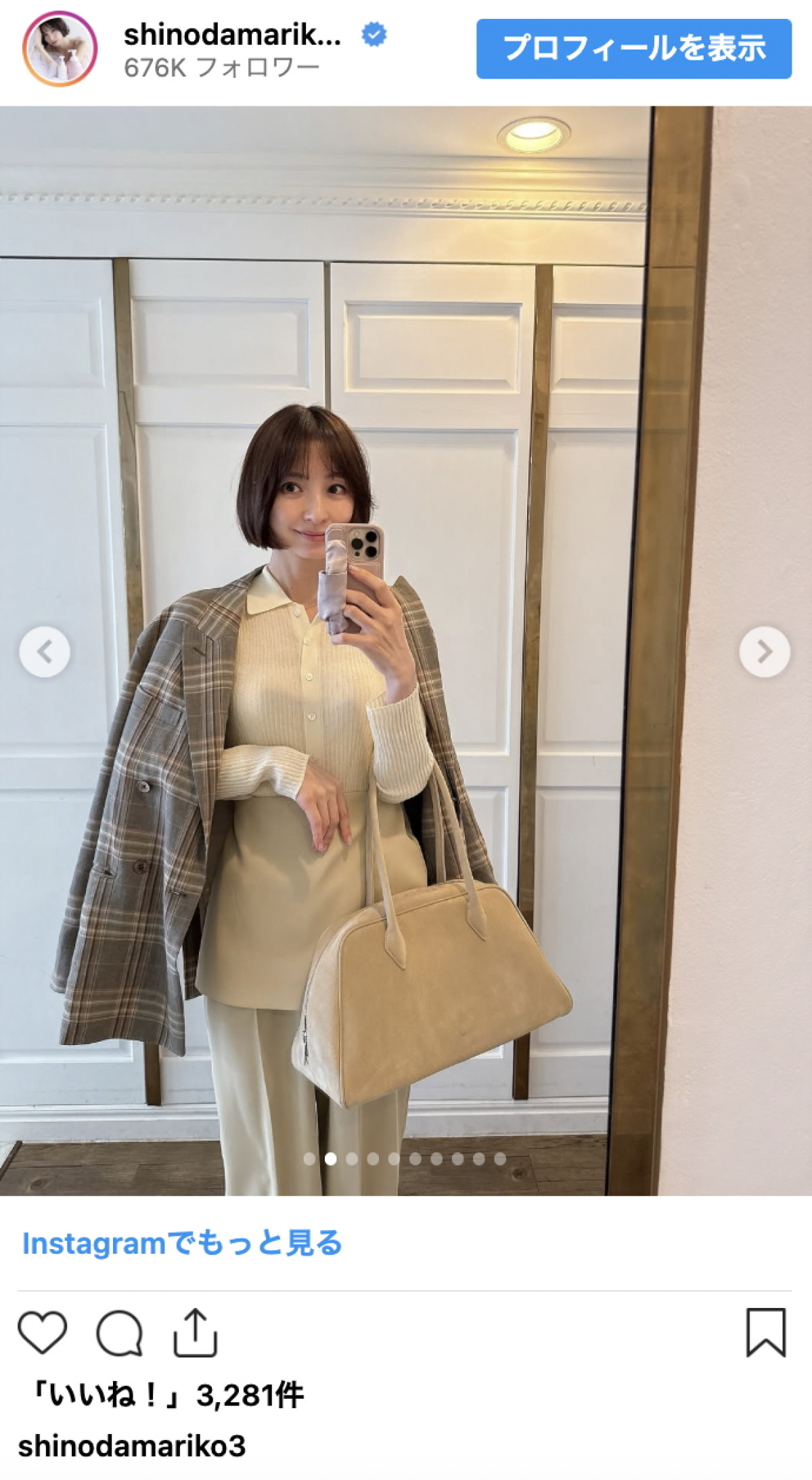 篠田麻里子、親子で過ごすオフショットが美貌全開「めっちゃ綺麗」「休日も素敵ですね」