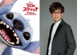 山寺宏一、実写版でもスティッチ役続投！　懐かしキャラたちとの再会に感動の涙