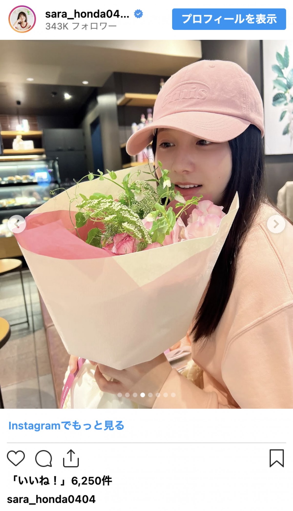 本田紗来、18歳誕生日にピンクコーデ×花束で春ムード満開　親友との絆にほっこり