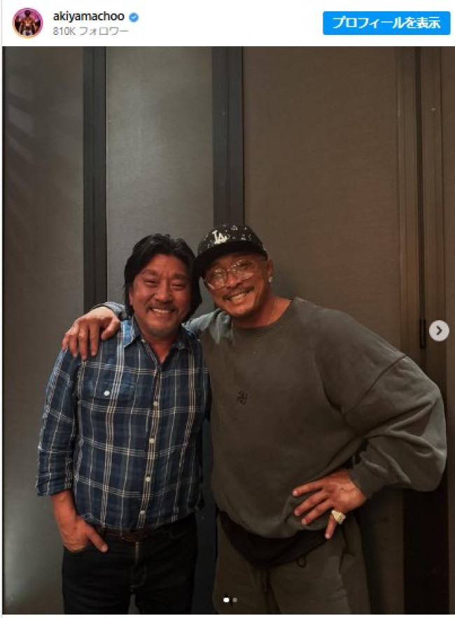 秋山成勲とエドワード・リーの2ショット! ※「秋山成勲」インスタグラム(