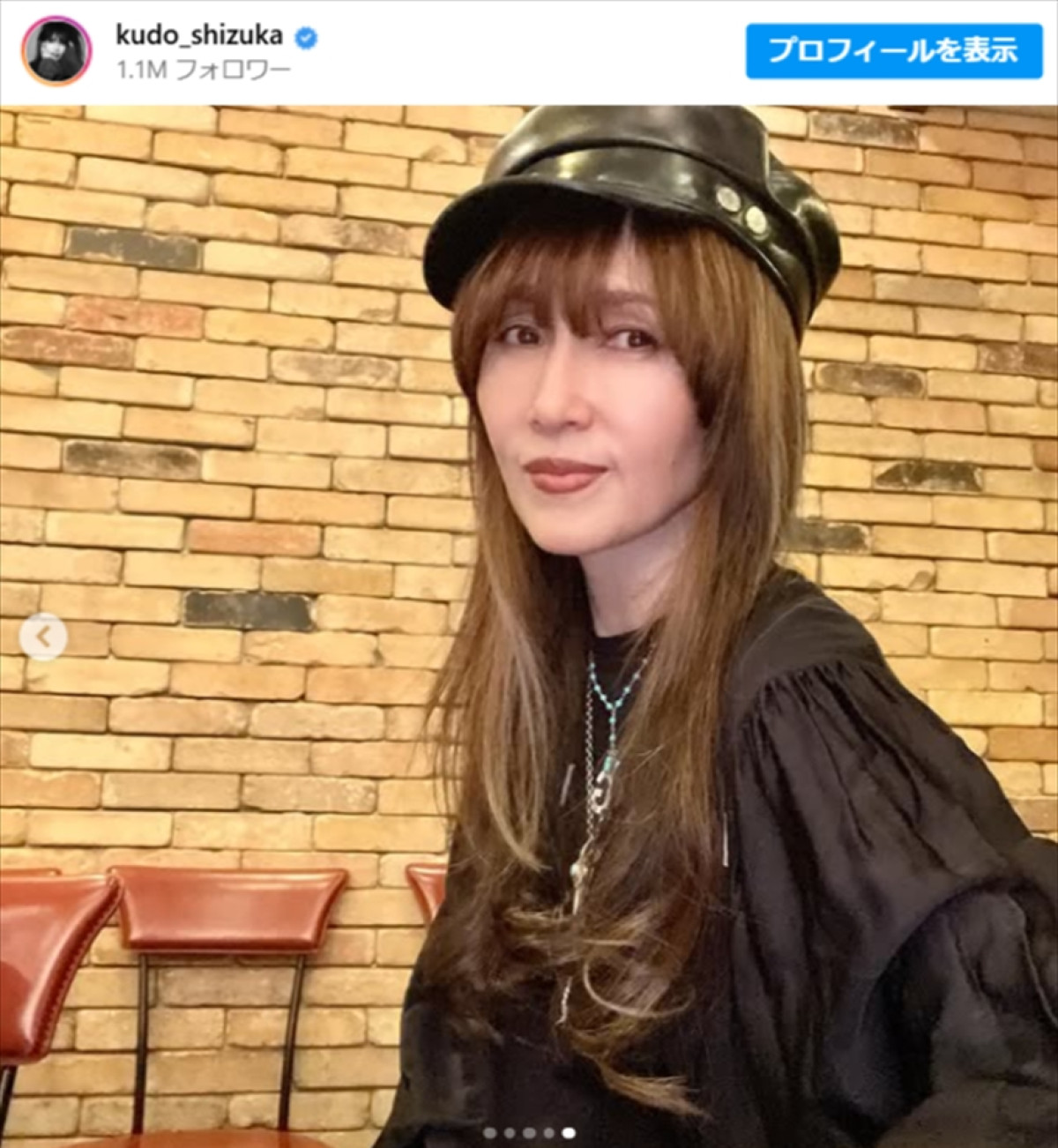 工藤静香、近影　※「工藤静香」インスタグラム