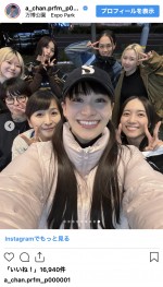 Perfume・あ〜ちゃん、大阪・万博記念公園で撮影されたオフショット　※「Perfume・あ〜ちゃん」インスタグラム