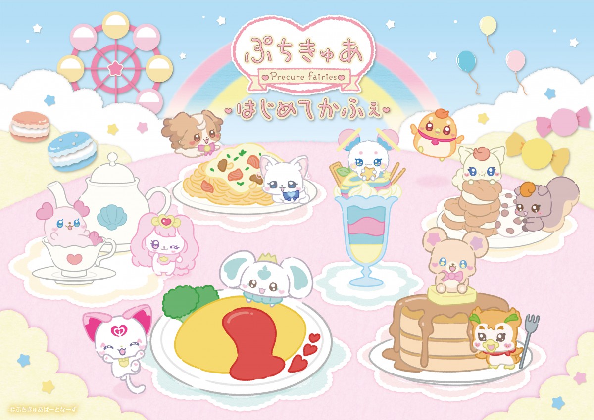 ぷちきゅあカフェ＿20250410