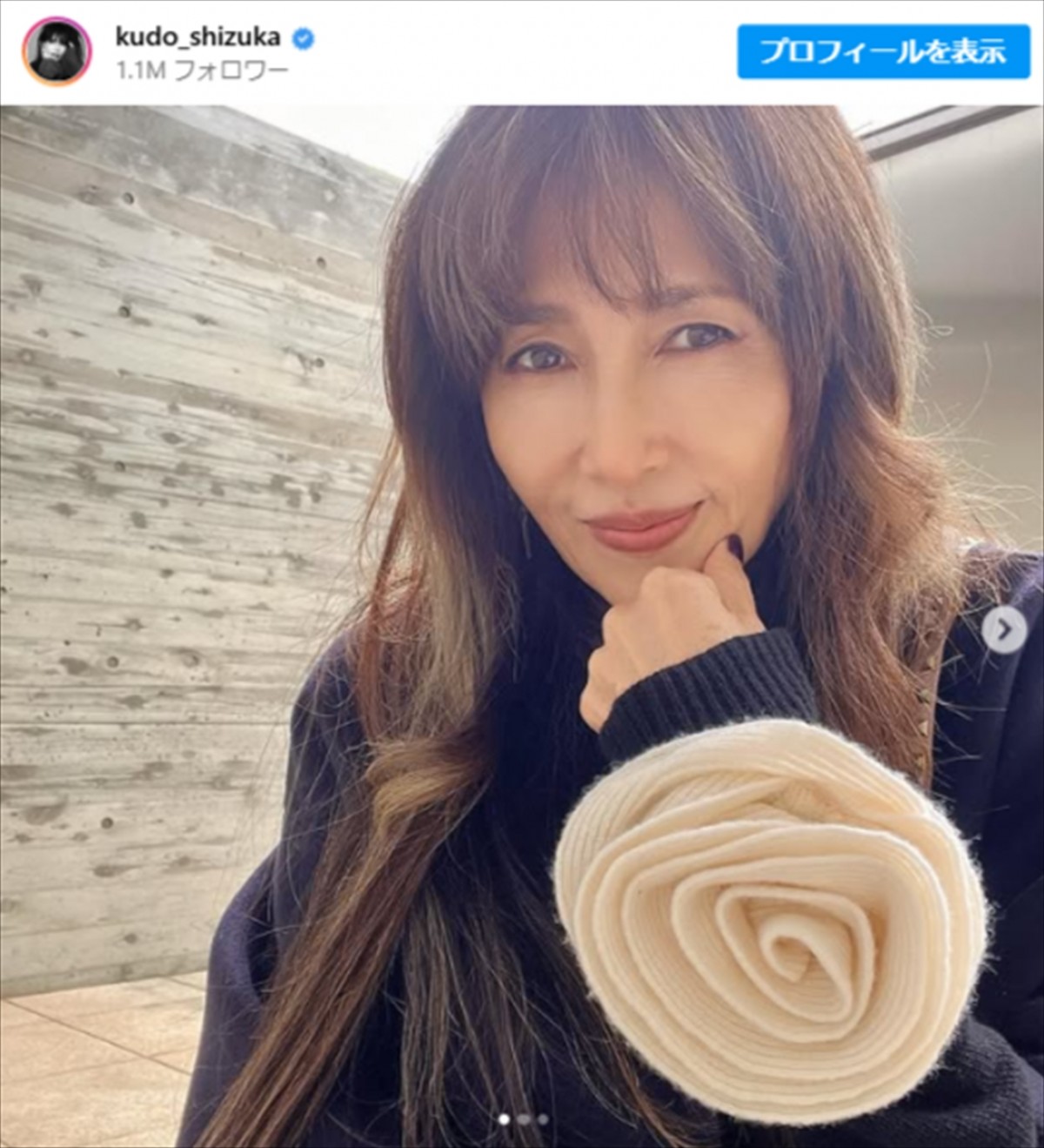 工藤静香、過去ショット　※「工藤静香」インスタグラム