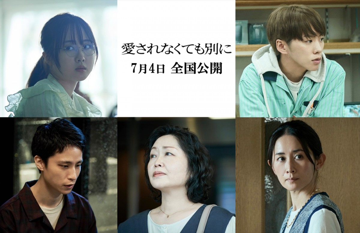 映画『愛されなくても別に』に出演する（上段左から）本田望結、基俊介（IMP.）、（下段左から）伊島空、池津祥子、河井青葉