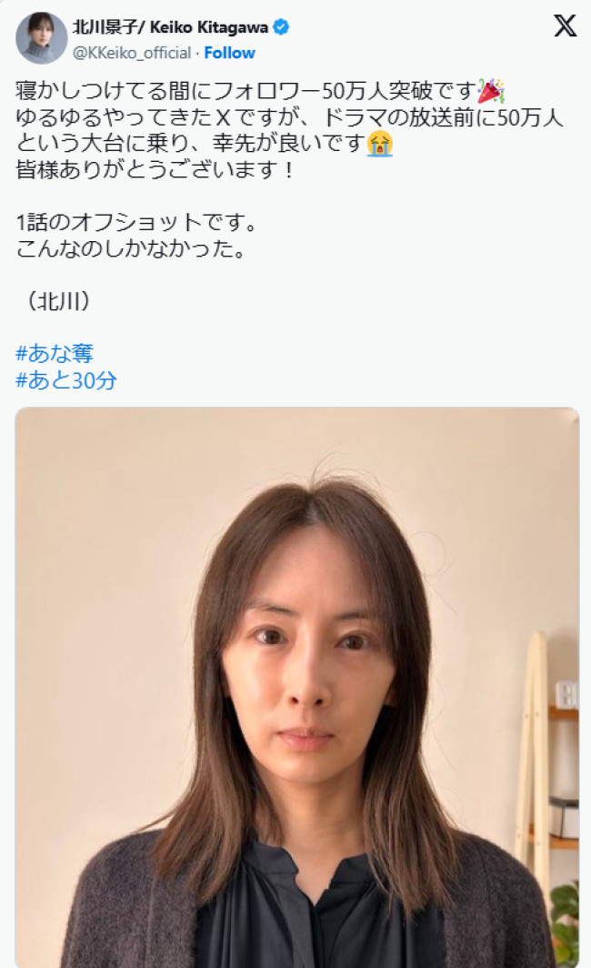 北川景子、「すっぴん優勝！」「めっちゃオフ！」　『あなたを奪ったその日から』オフショットが話題