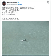 錦織一清の新車に起きた悲劇　※「錦織一清」エックス