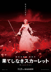 映画『果てしなきスカーレット』ティザービジュアル