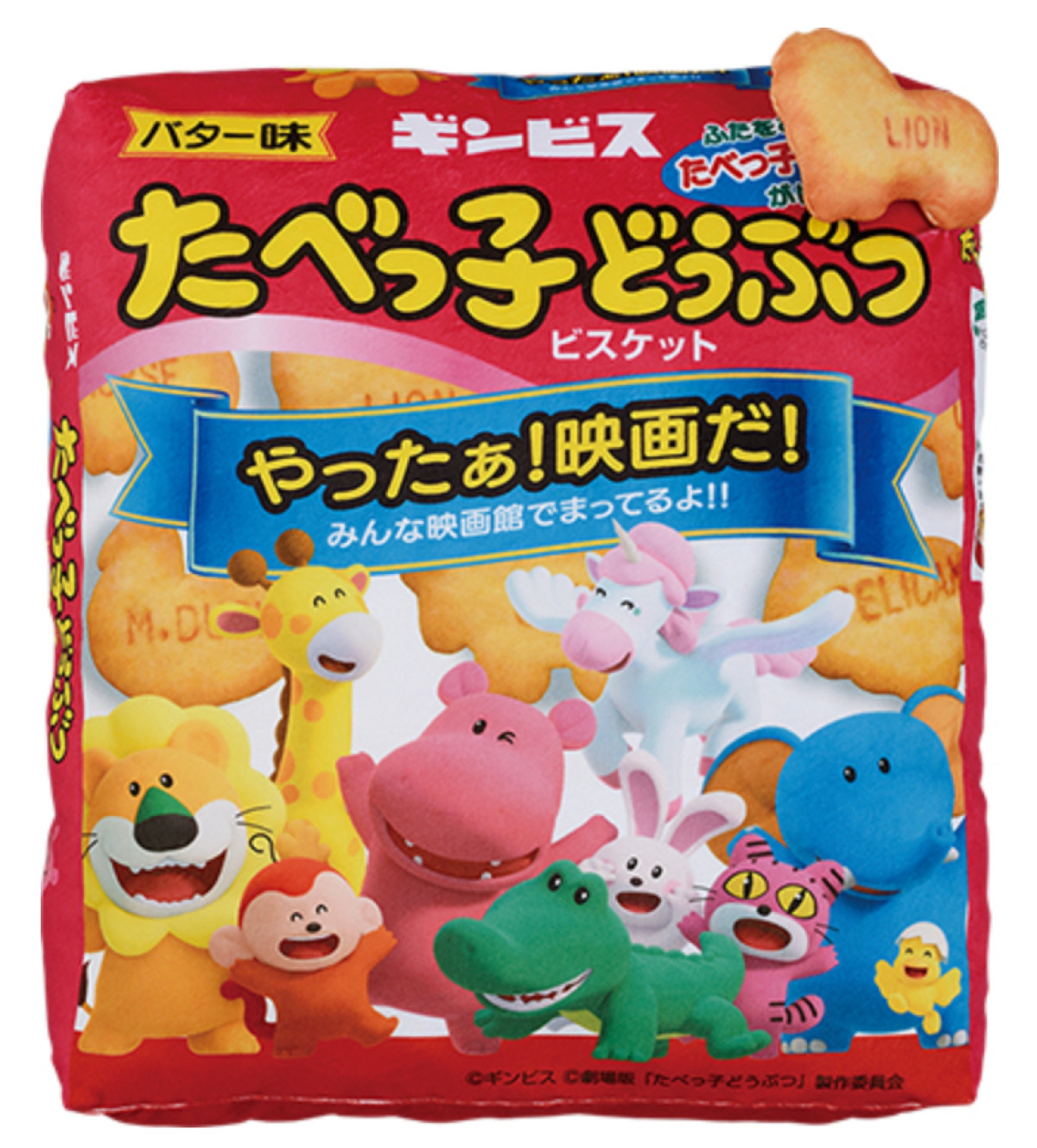 映画『たべっ子どうぶつ』の一番くじ発売！　作中に登場する“ぺがさすちゃん”がグッズに