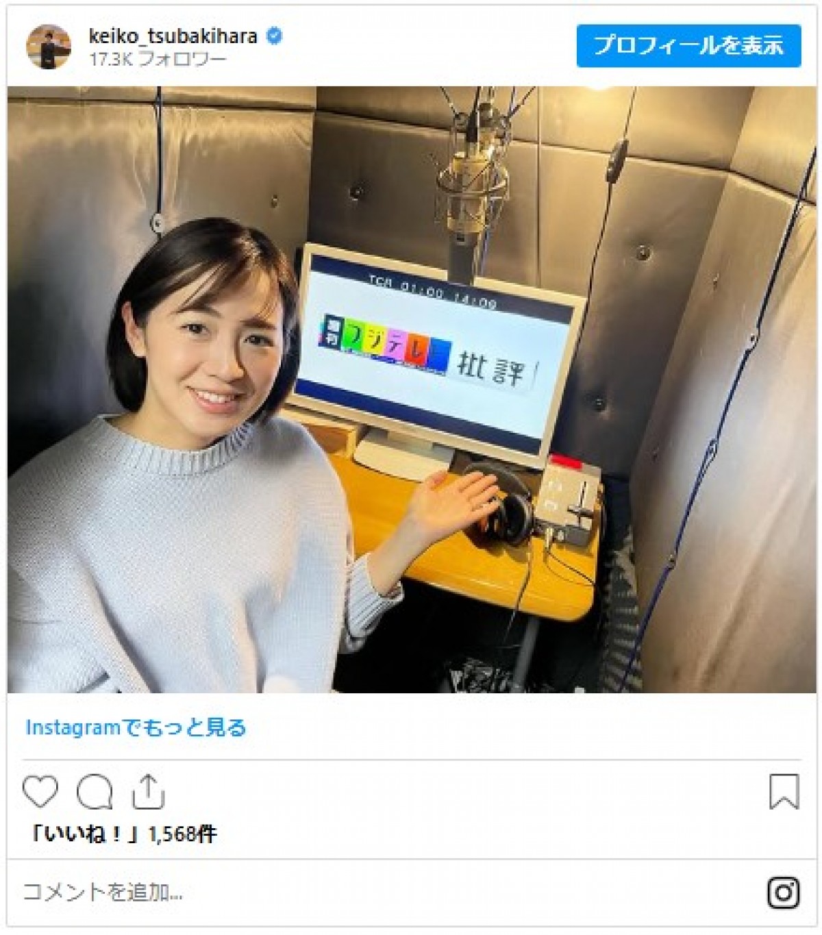 フジテレビ女子アナを“卒業”した人たち　レジェンド「花の三人組」から今年3月退職ラッシュまで