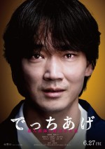 男は「殺人教師」か、それとも――綾野剛主演『でっちあげ』公開決定　共演に柴咲コウ、亀梨和也