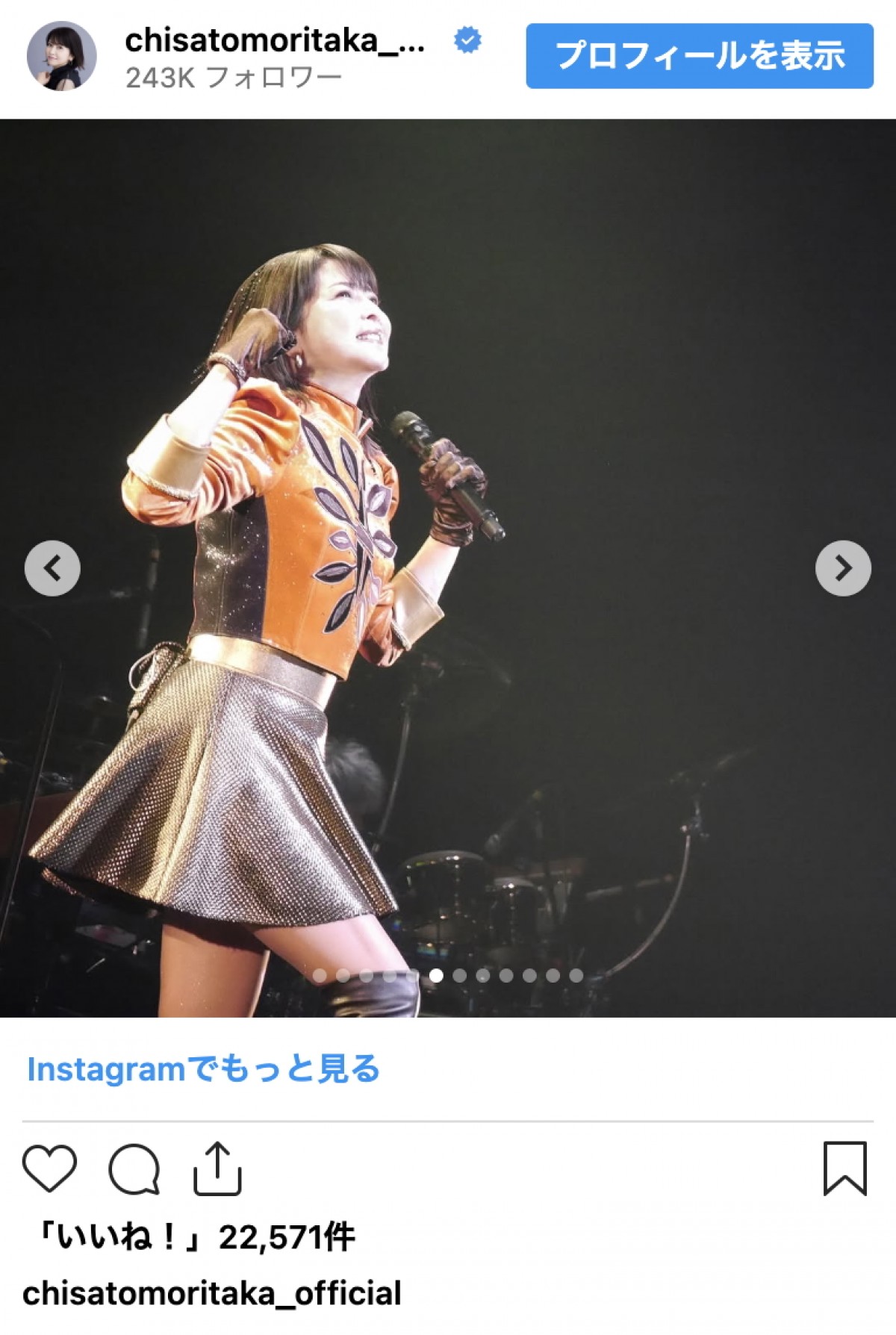 森高千里、56歳の誕生日もミニスカでキュートに「日本一可愛い56歳」「いつまでもお美しい」